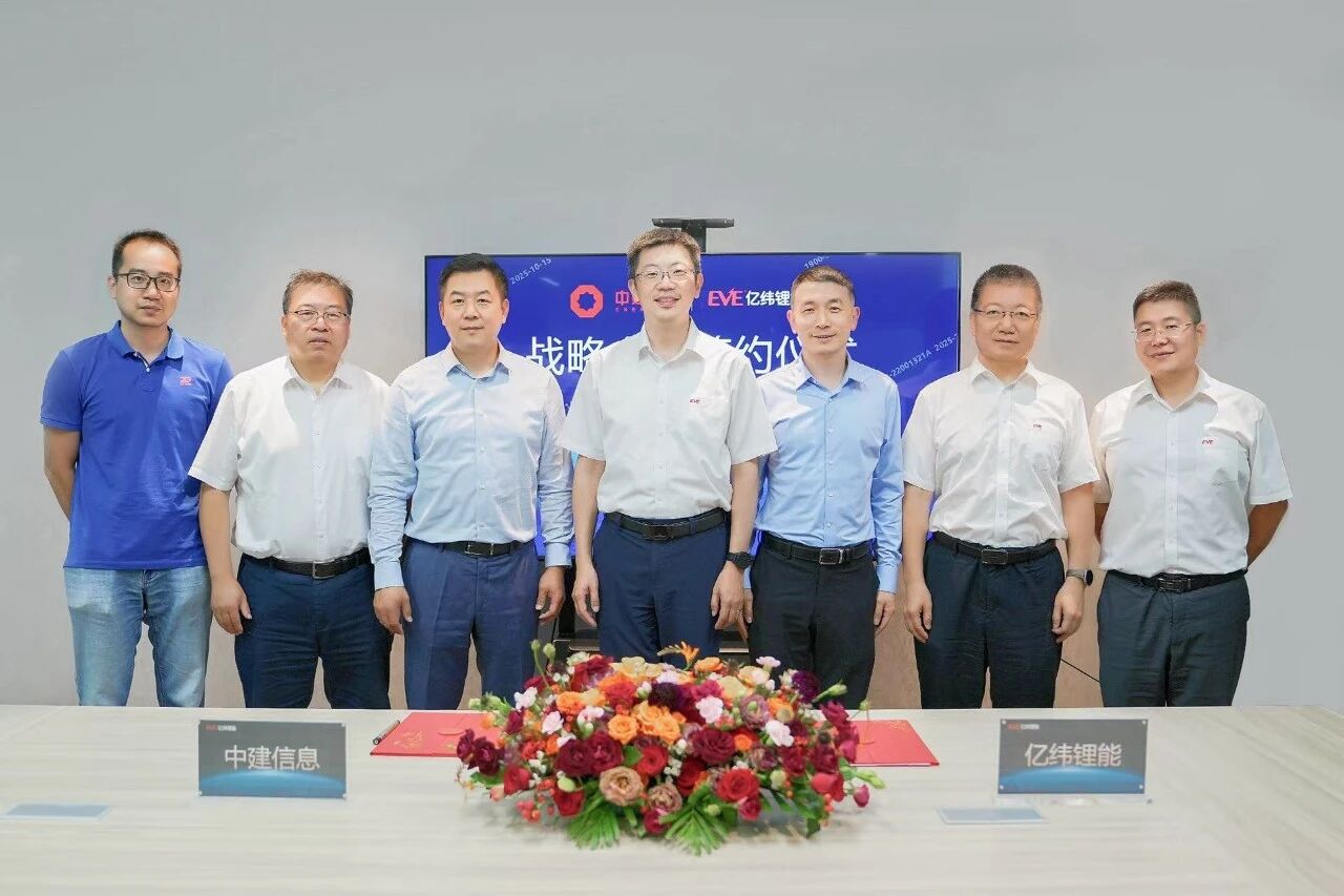 中建材信息與億緯鋰能簽署戰(zhàn)略合作協(xié)議，共拓?cái)?shù)字能源新征程